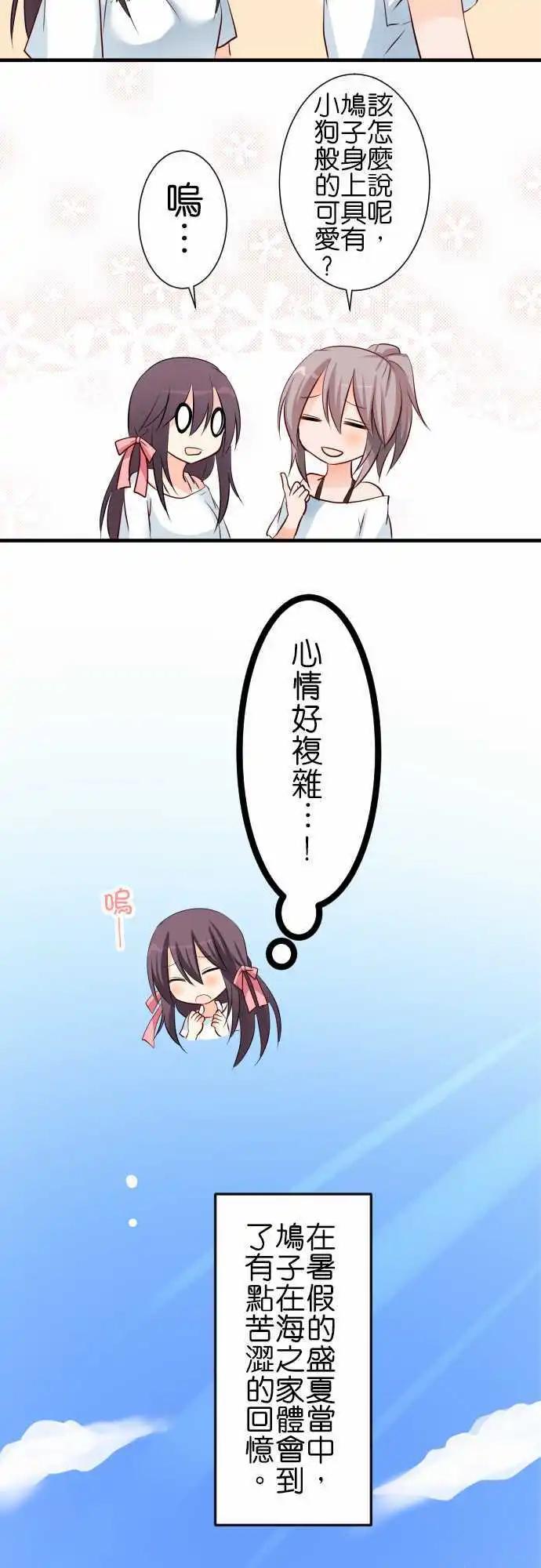 第59话 答案啊！17