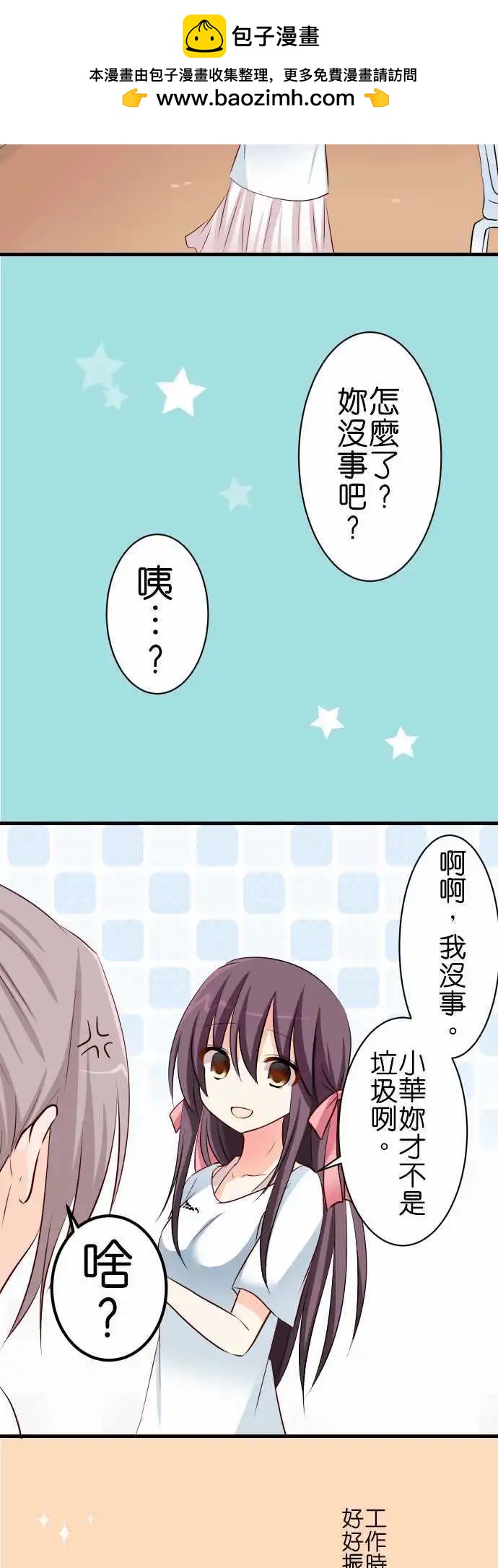 第59话 答案啊！2