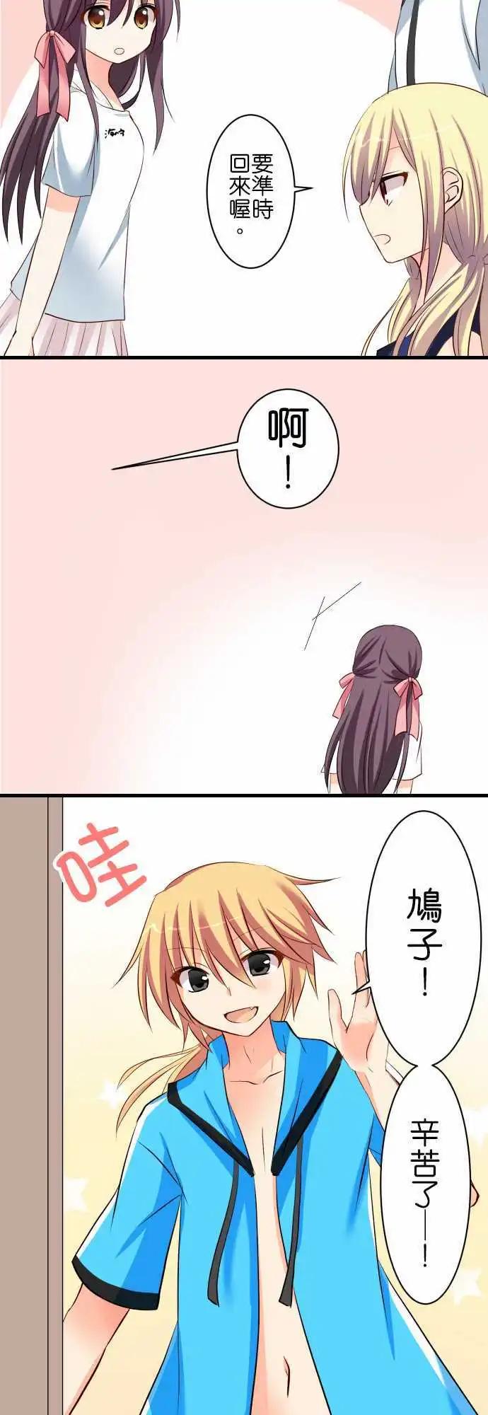 第59话 答案啊！5