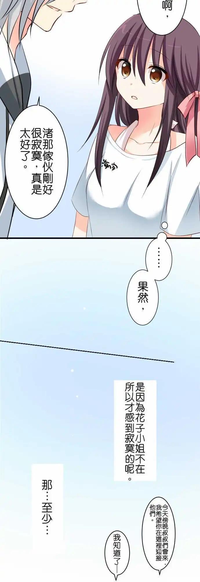 第59话 答案啊！8