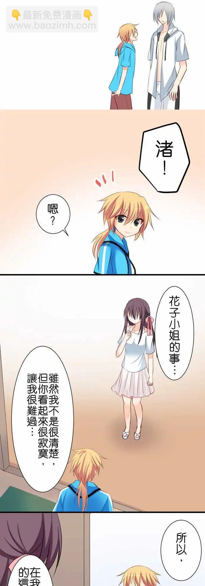 第59话 答案啊！9