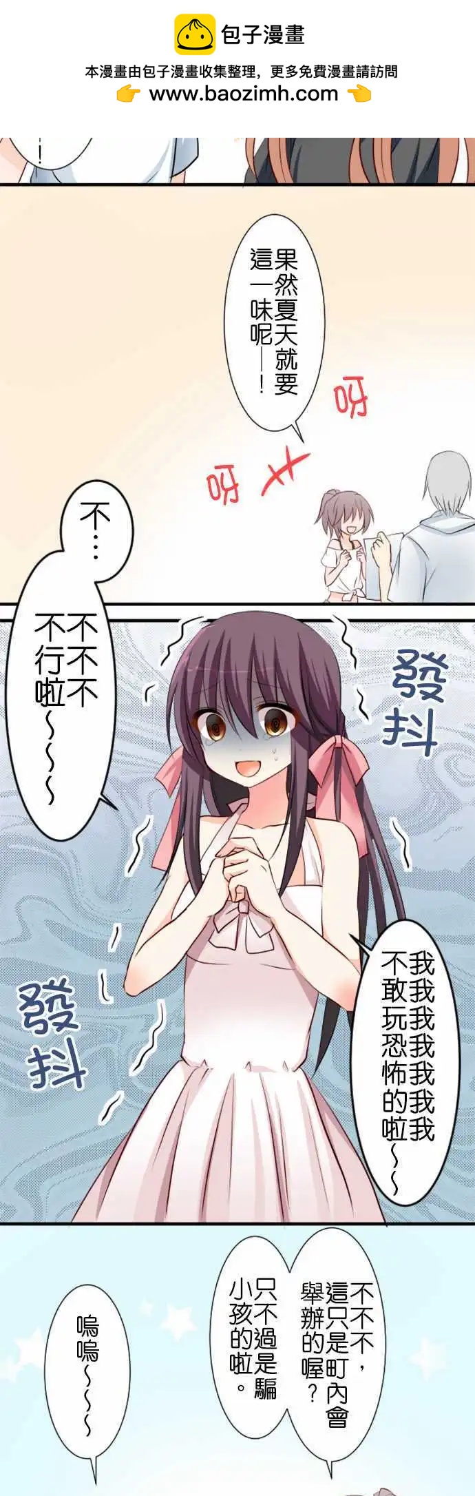 第60话 试胆大会1