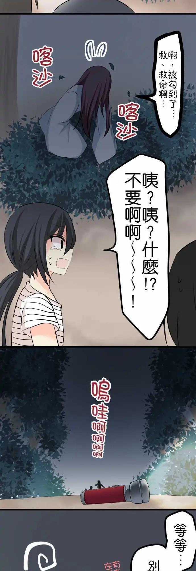 第60话 试胆大会10