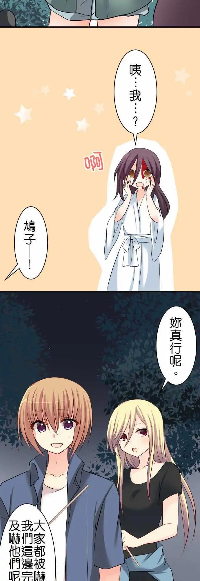 第60话 试胆大会12