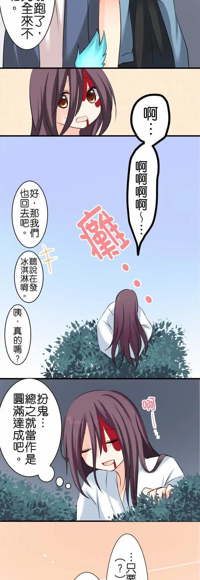 第60话 试胆大会13