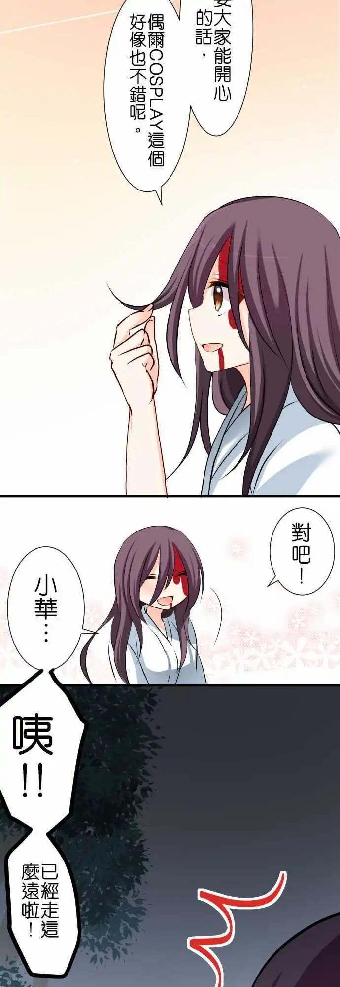 第60话 试胆大会14