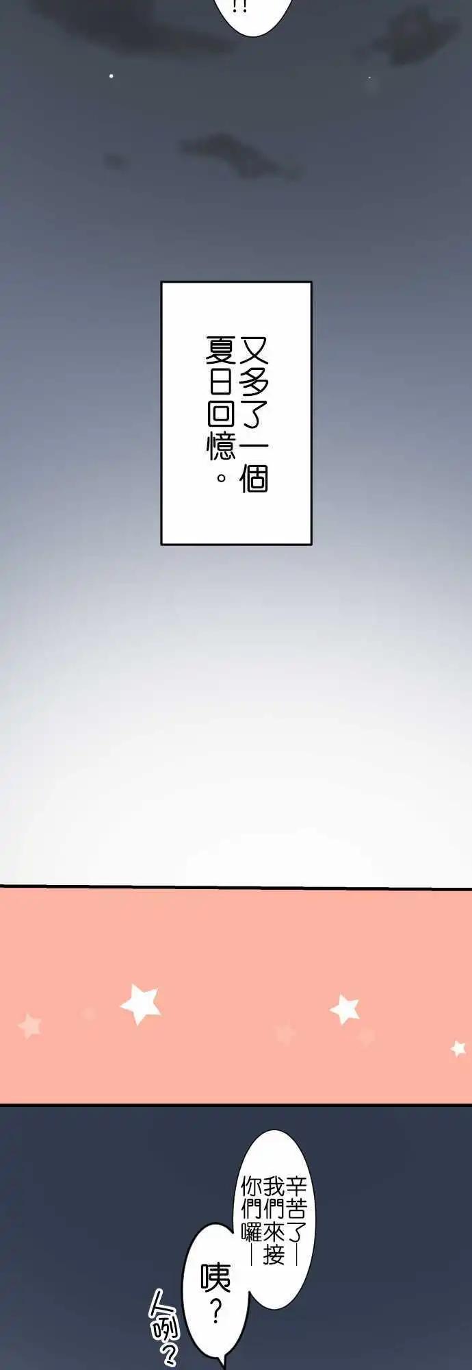 第60话 试胆大会16