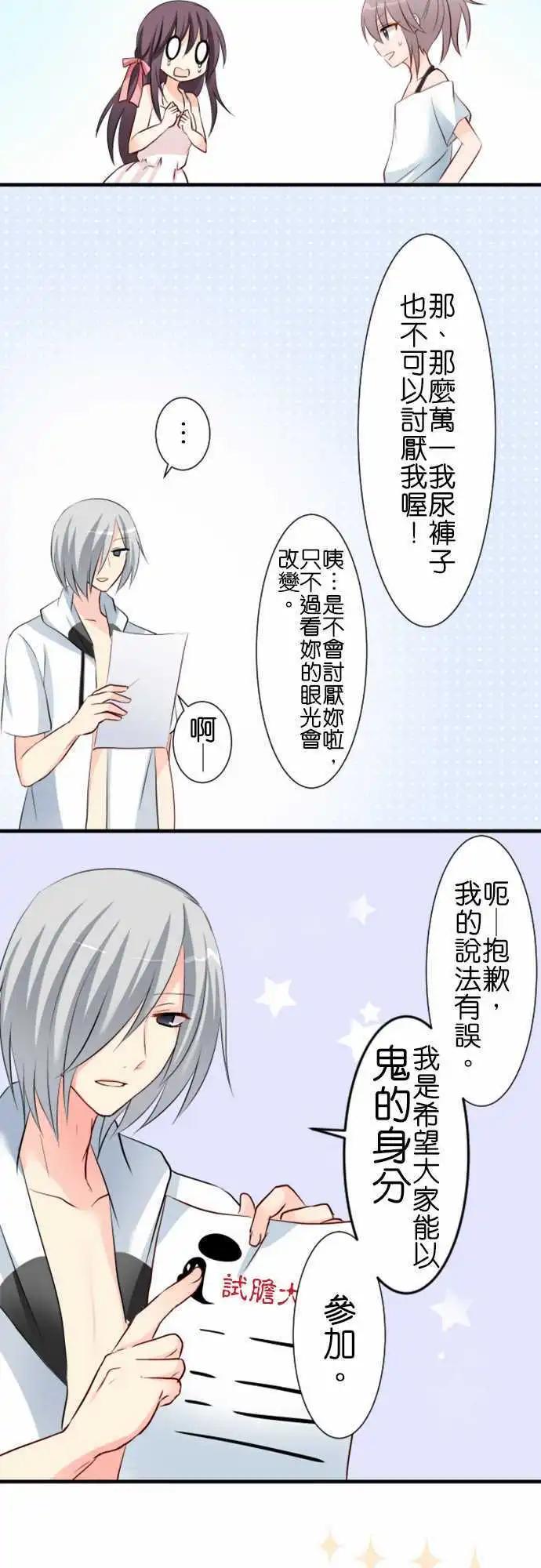 第60话 试胆大会2