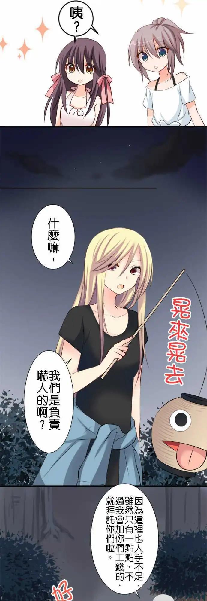 第60话 试胆大会3