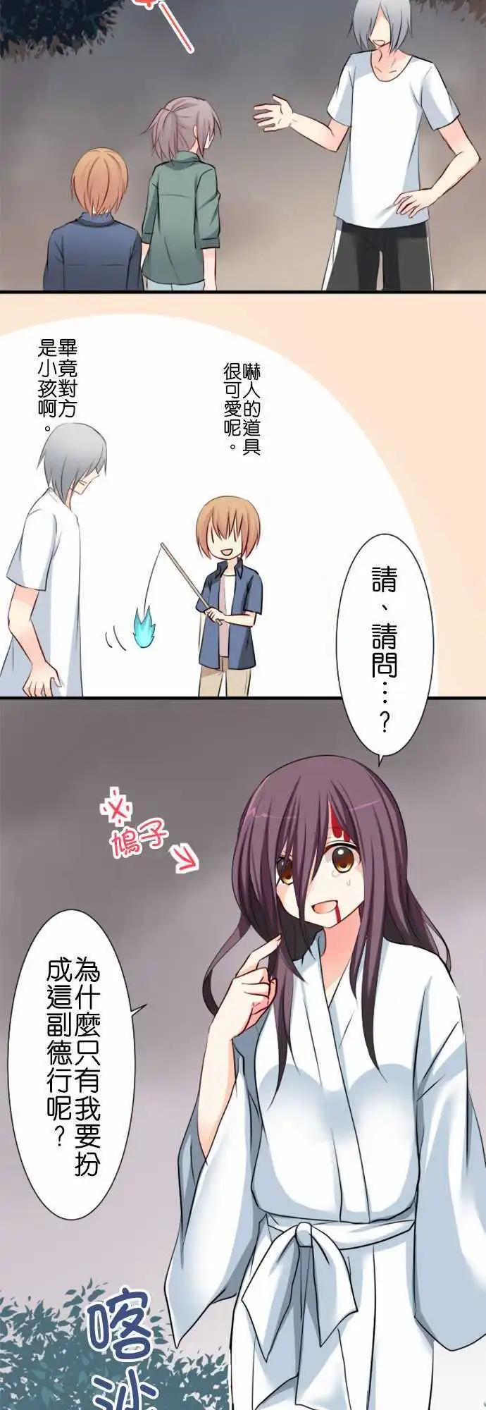 第60话 试胆大会4