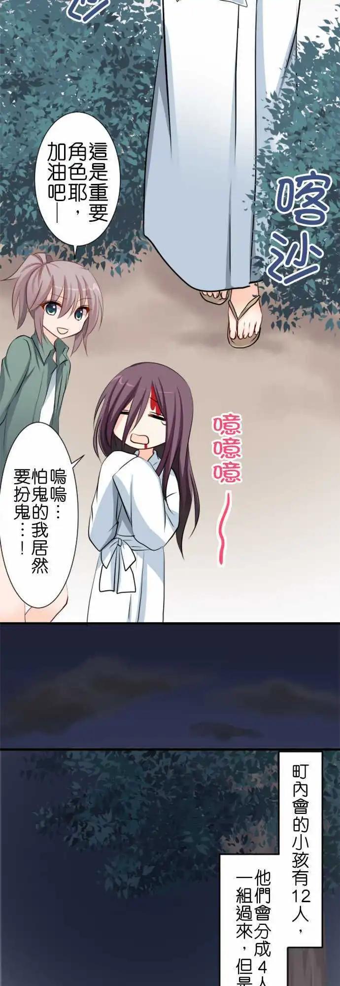 第60话 试胆大会5