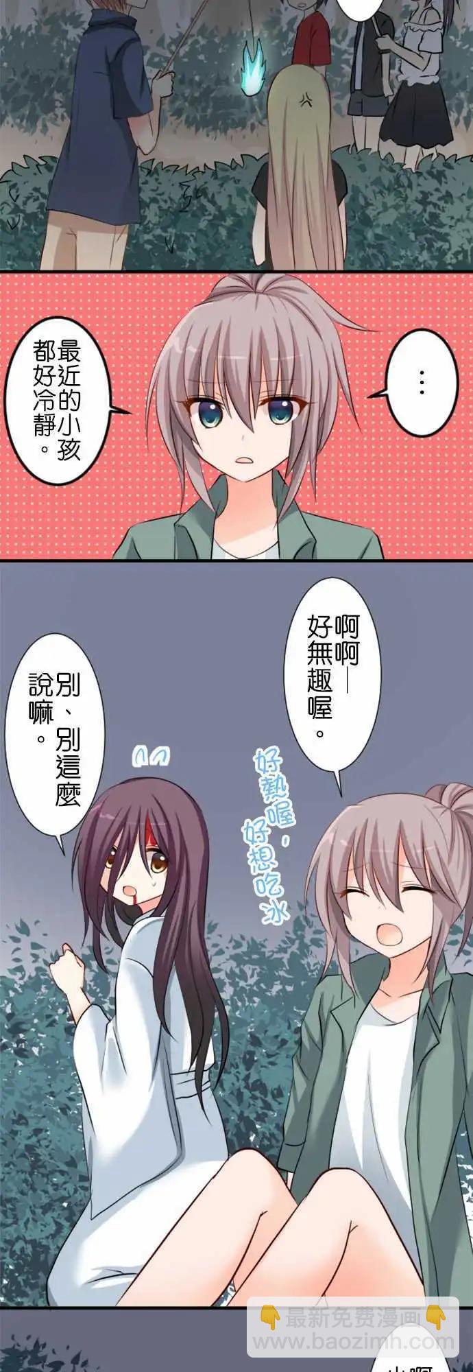 第60话 试胆大会7