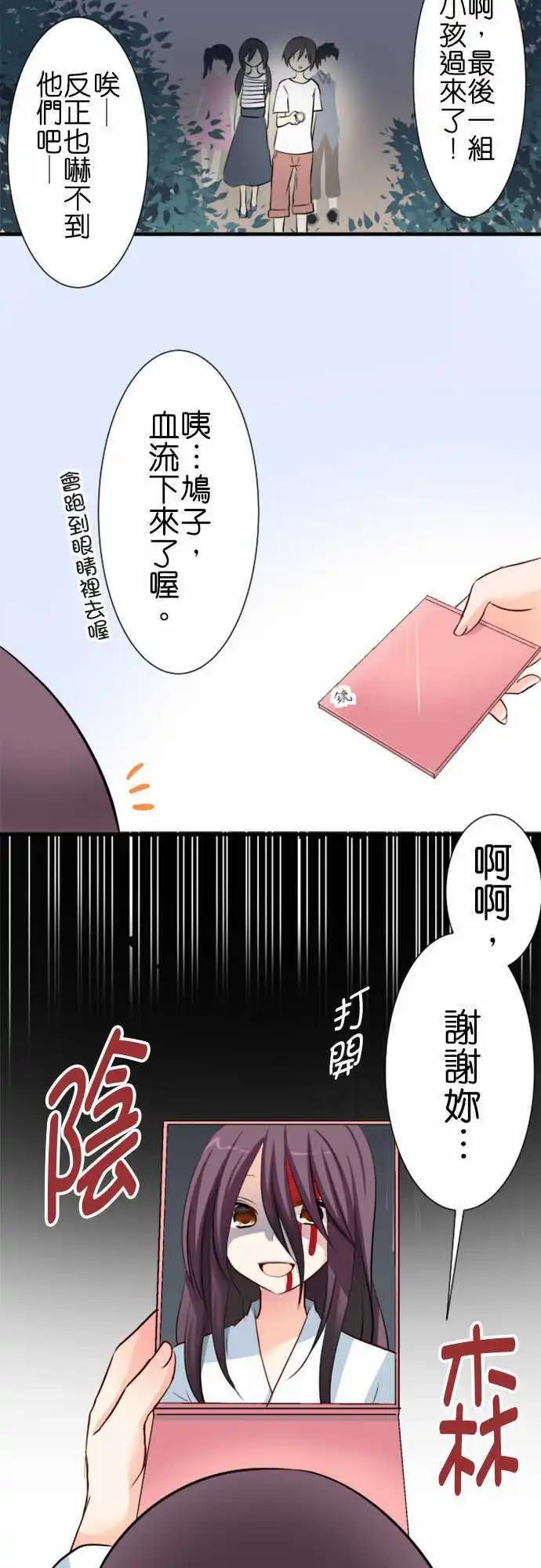 第60话 试胆大会8