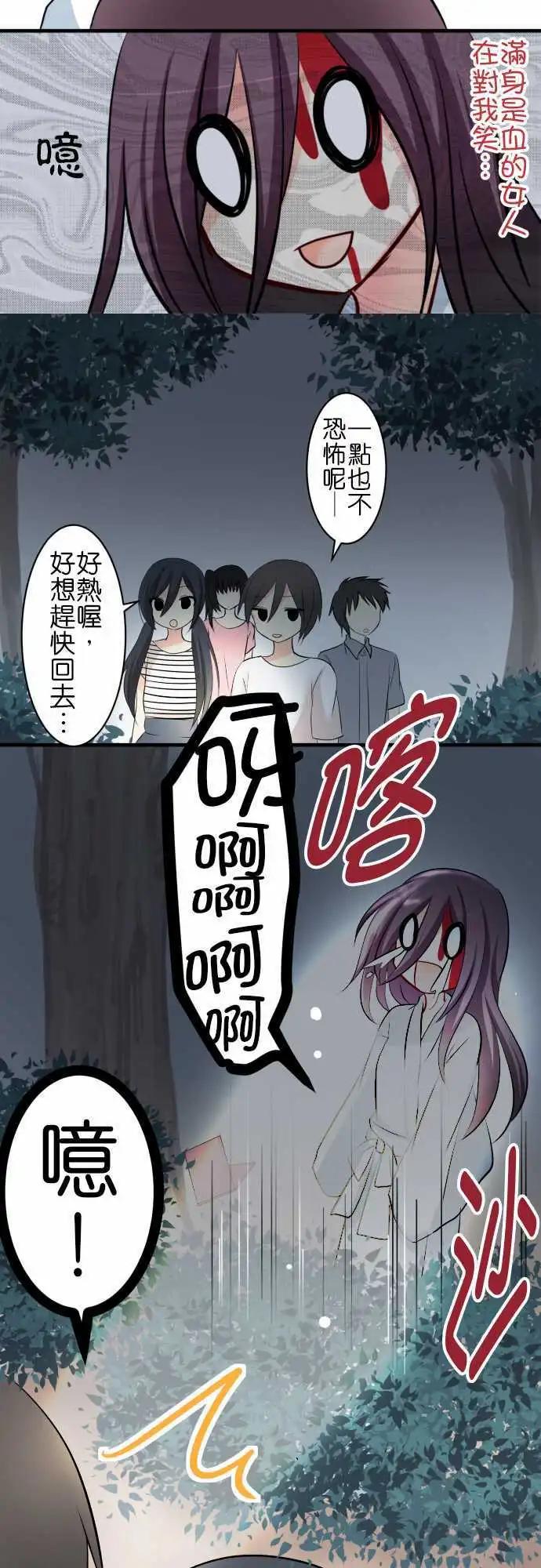 第60话 试胆大会9