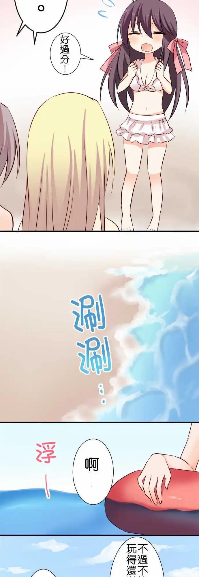 第61话 第二次夏天10