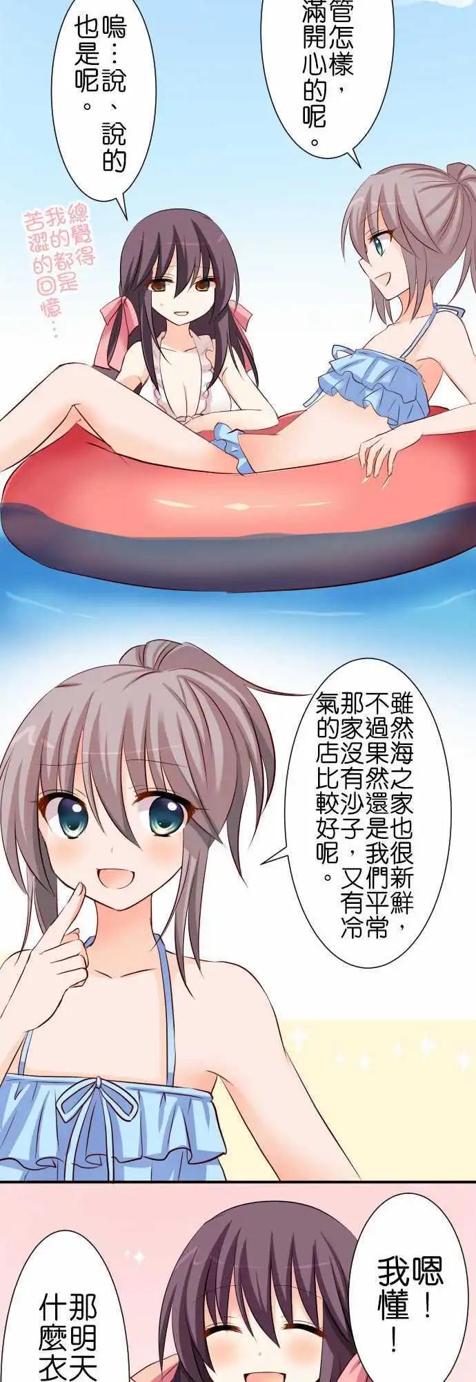第61话 第二次夏天11