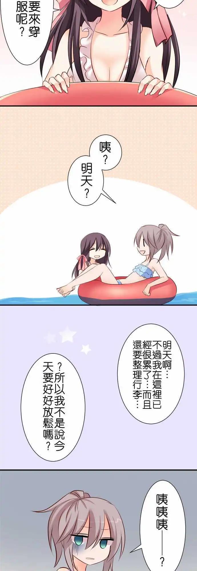 第61话 第二次夏天12