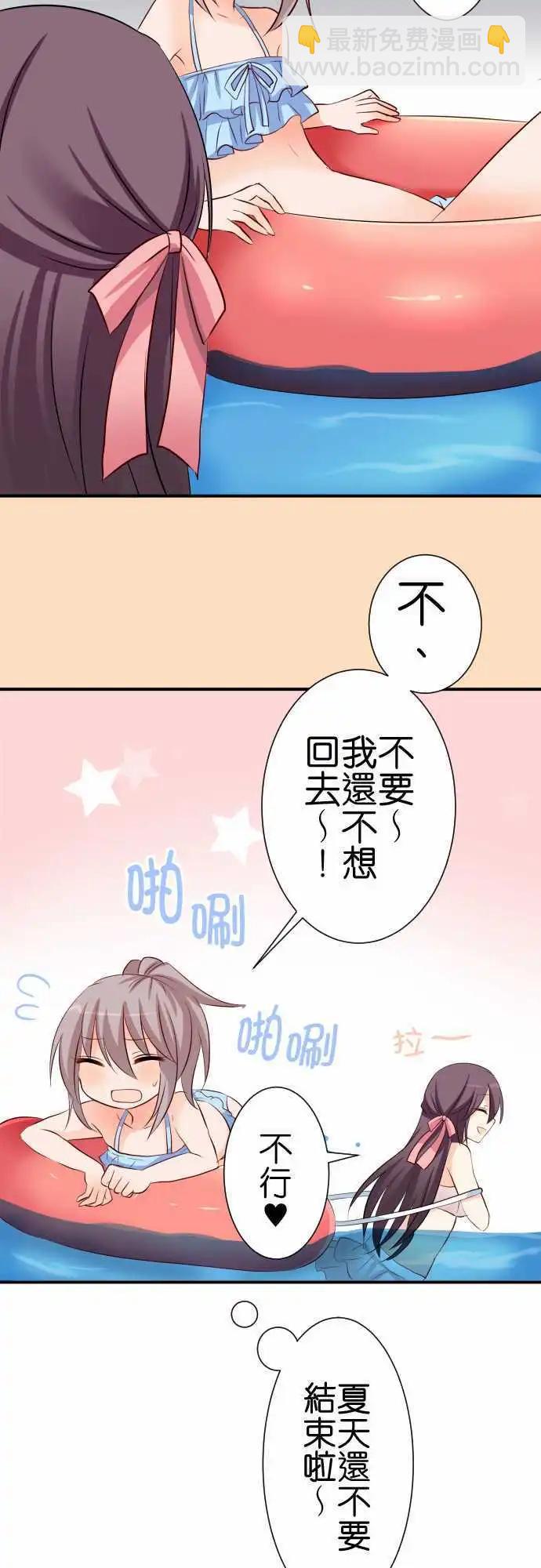 第61话 第二次夏天13