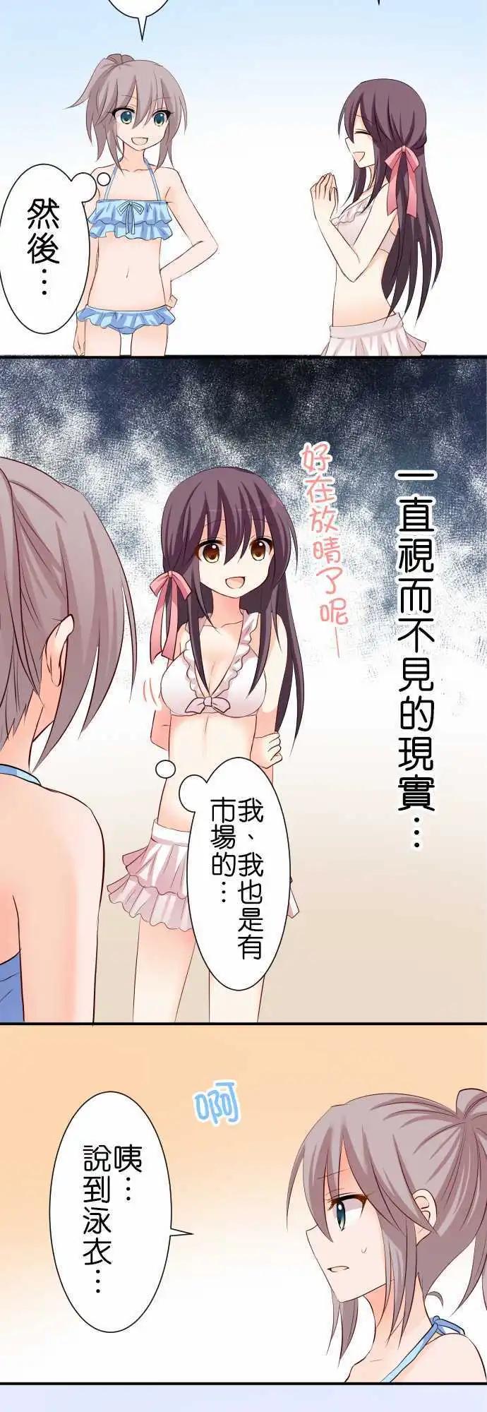 第61话 第二次夏天2