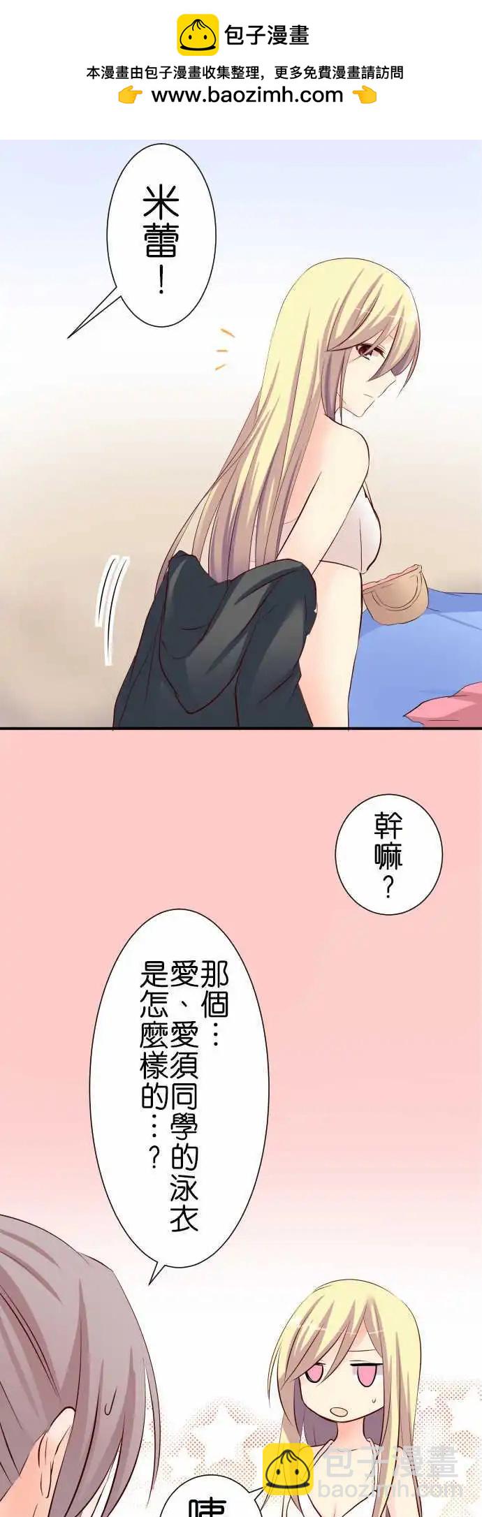 第61话 第二次夏天3
