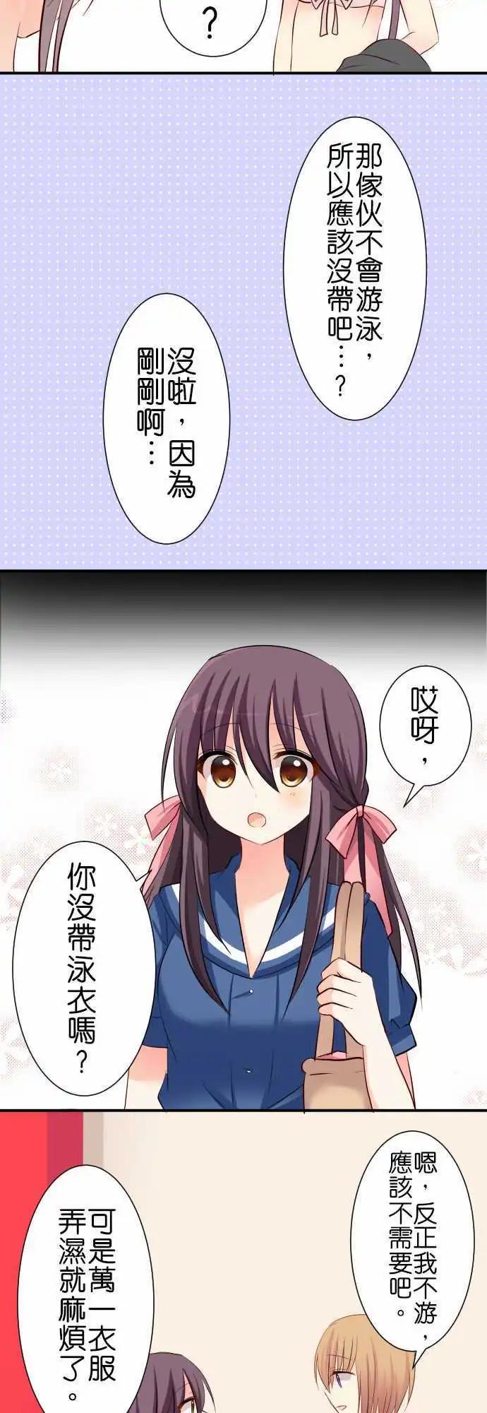 第61话 第二次夏天4