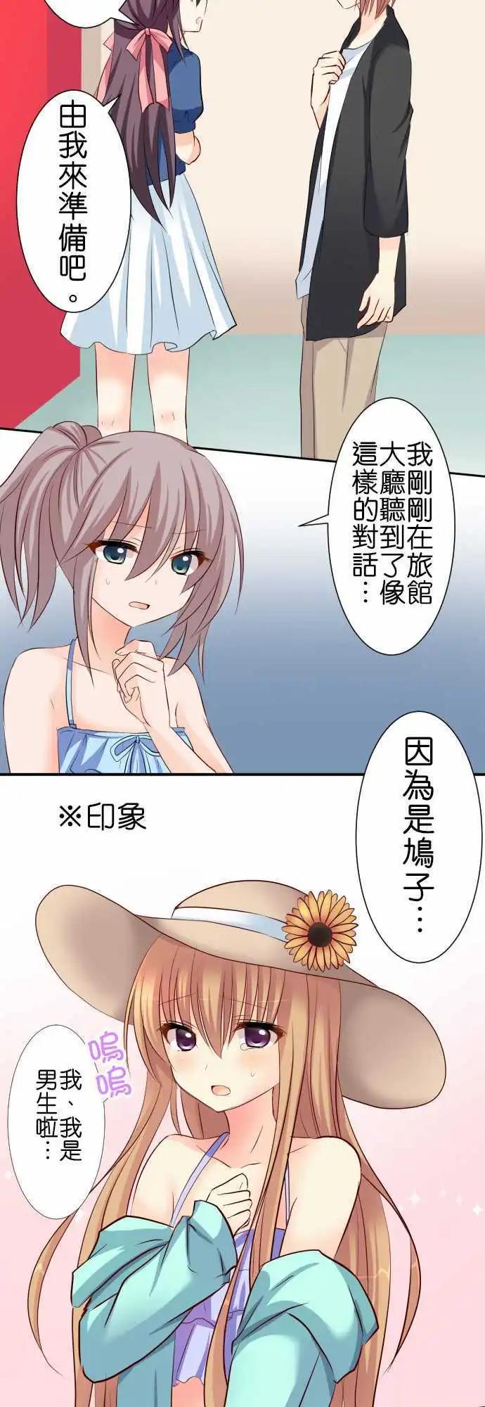 第61话 第二次夏天5