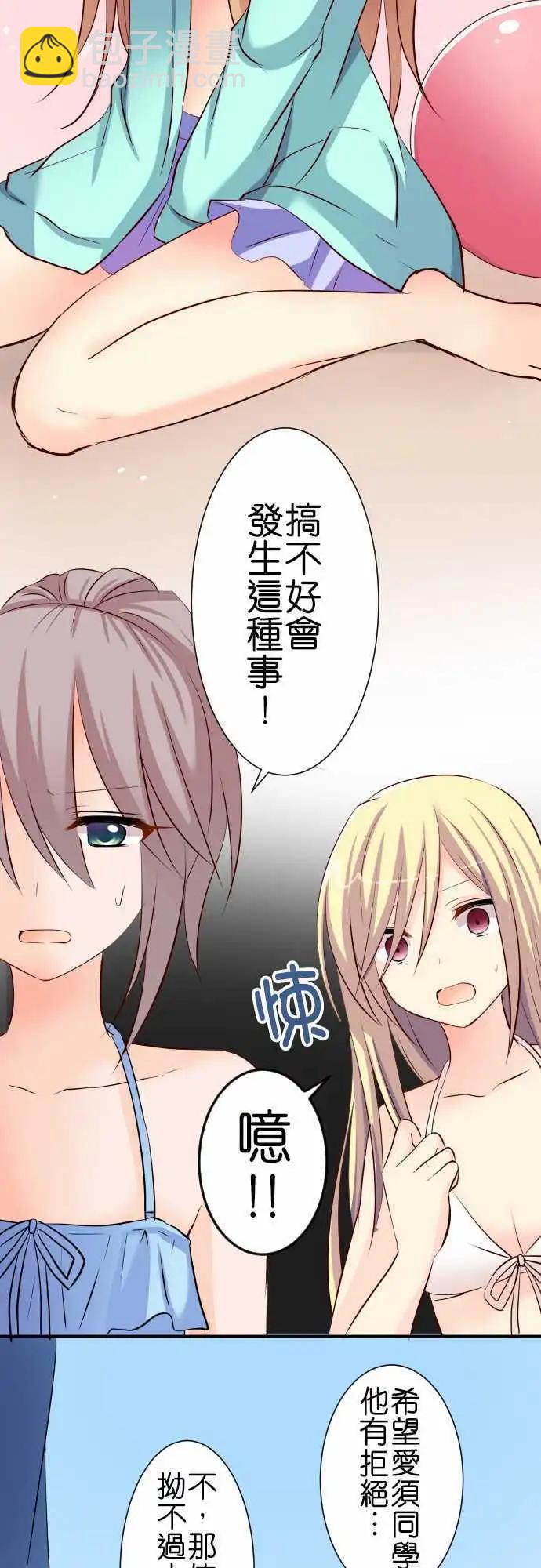 第61话 第二次夏天6