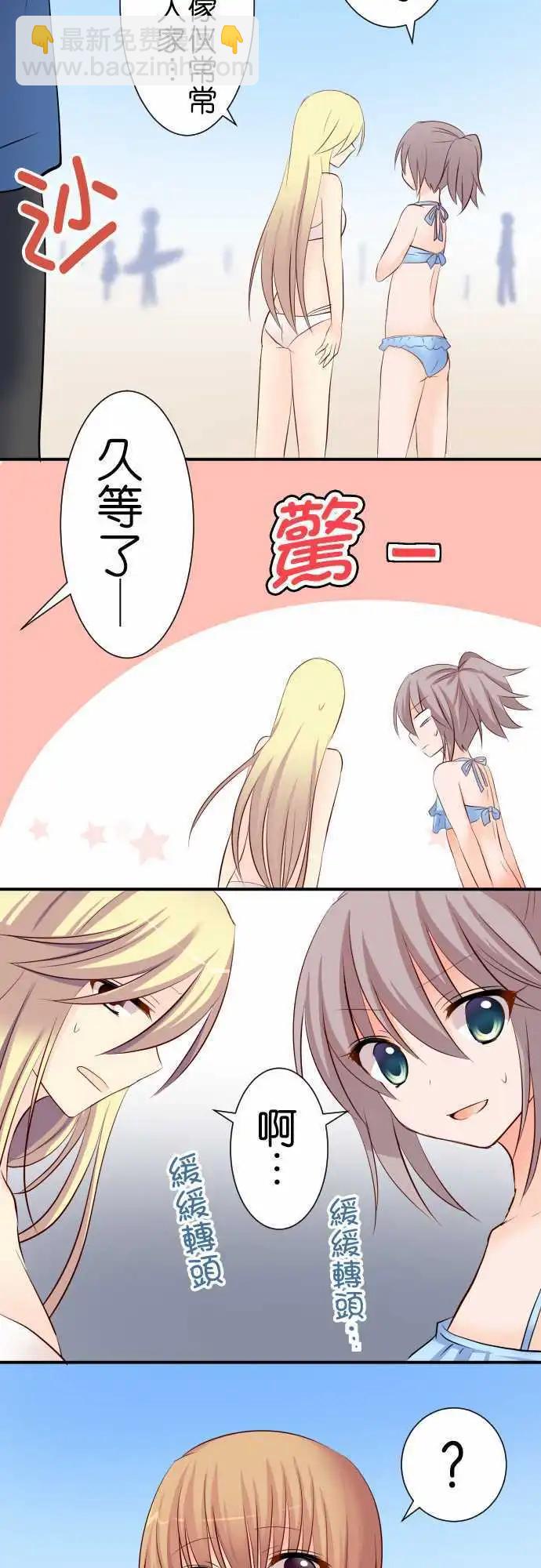 第61话 第二次夏天7