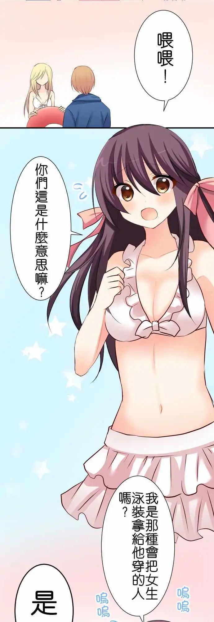 第61话 第二次夏天9