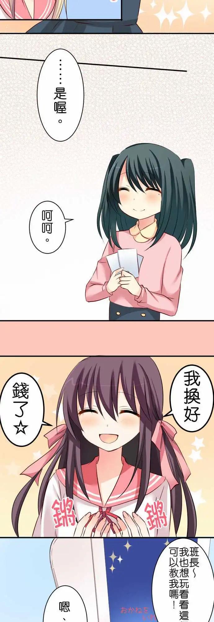 第62话 电玩中心！13