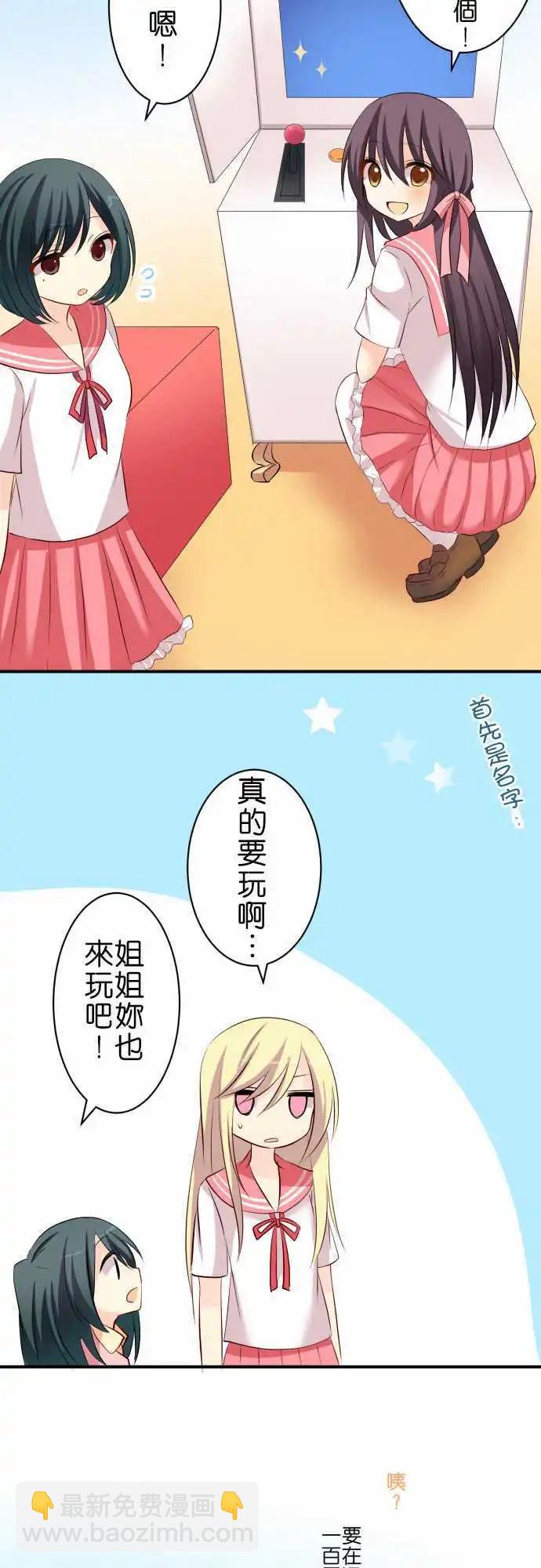 第62话 电玩中心！14