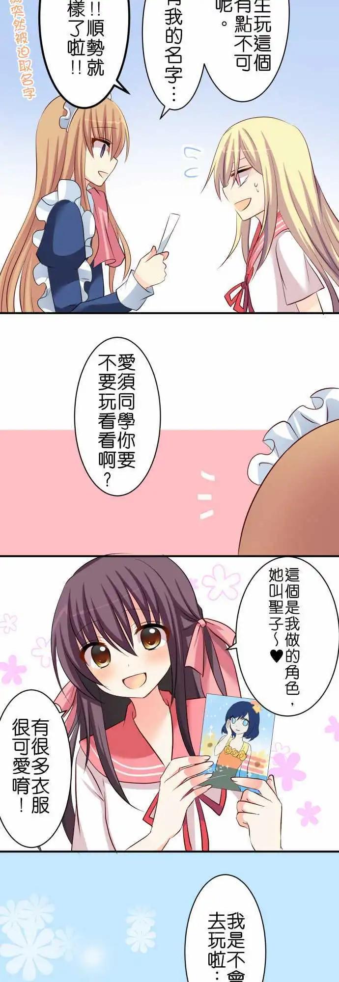 第62话 电玩中心！16