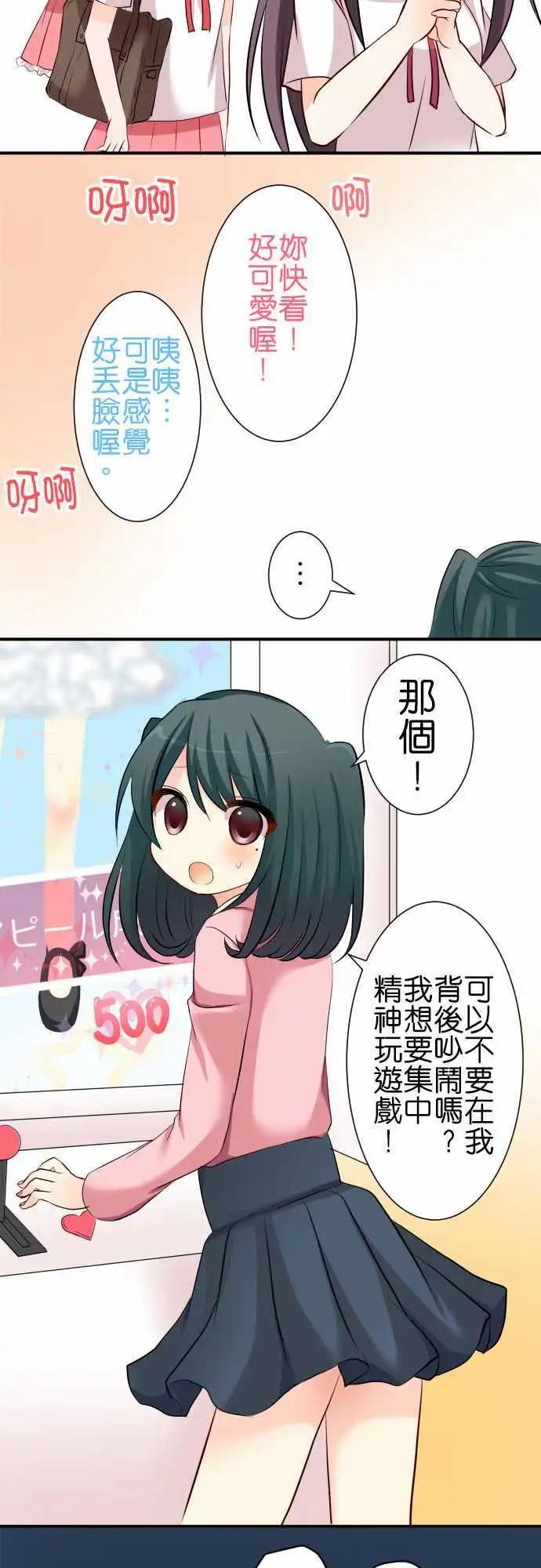 第62话 电玩中心！4