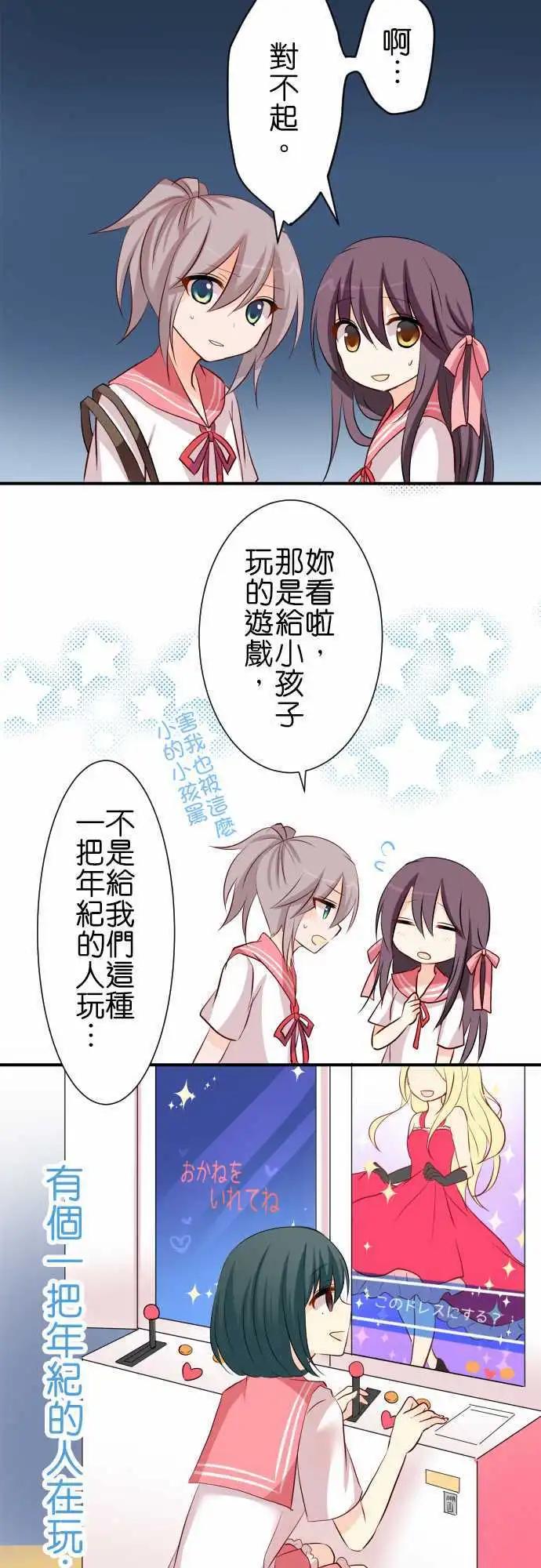 第62话 电玩中心！5