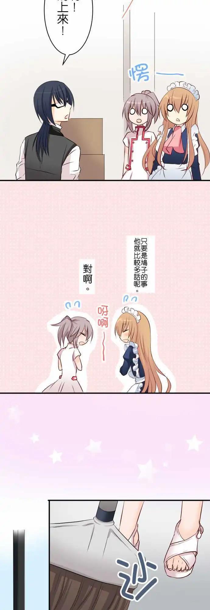 第63话 在意的人！13