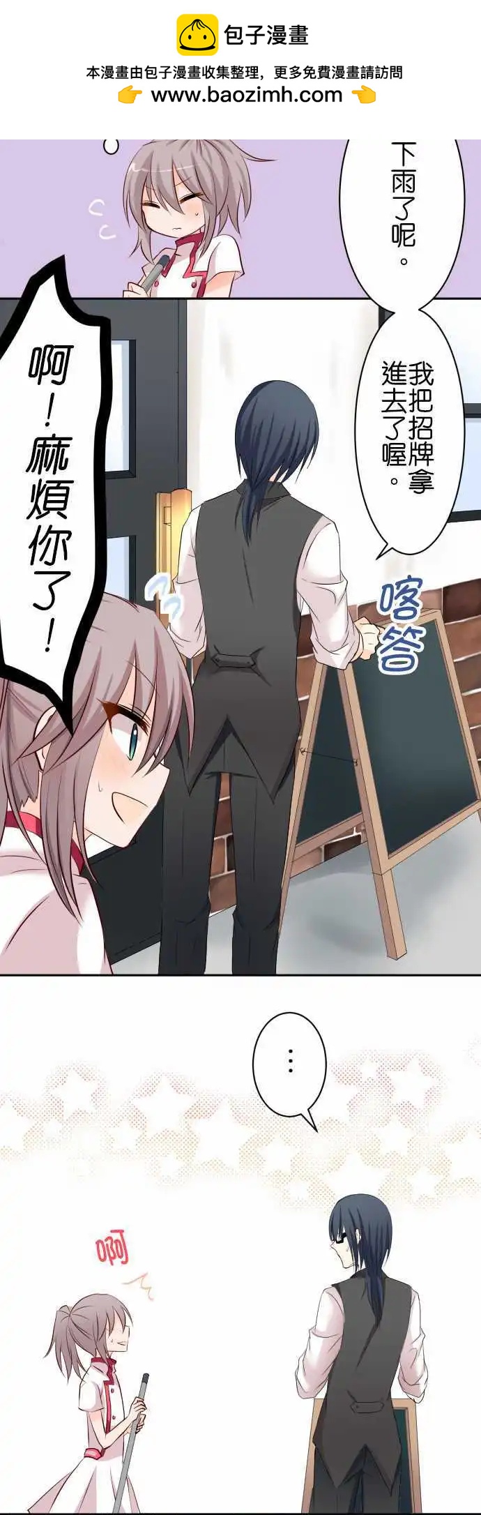 第64话 在意的人！21
