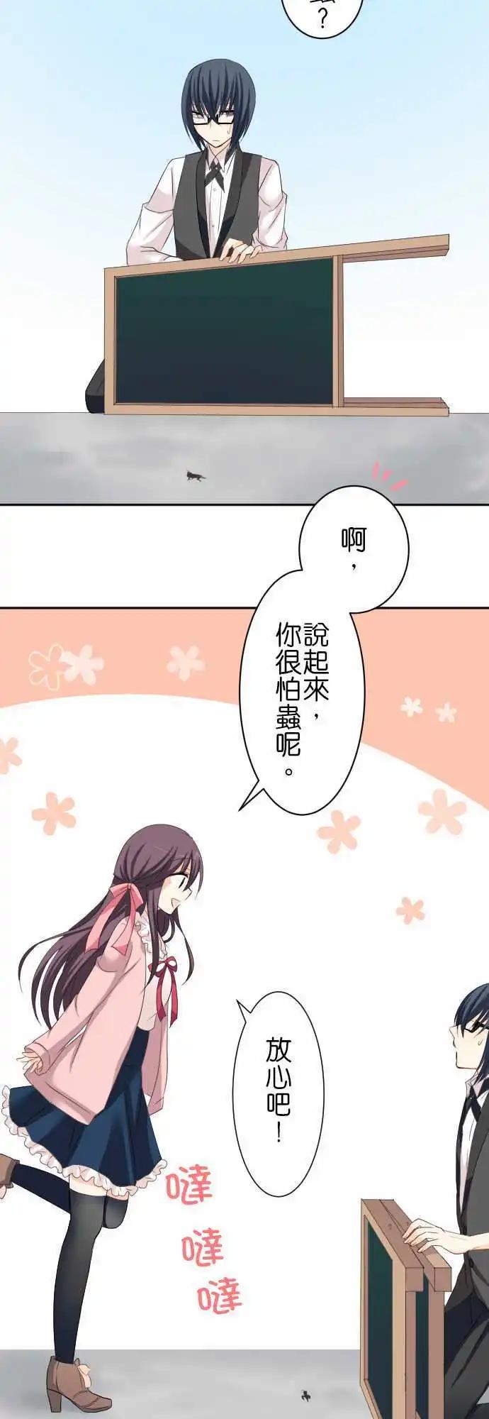 第64话 在意的人！212