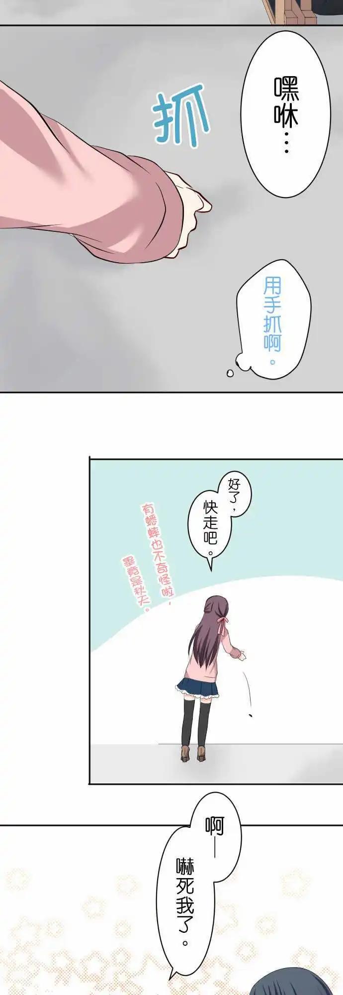 第64话 在意的人！213