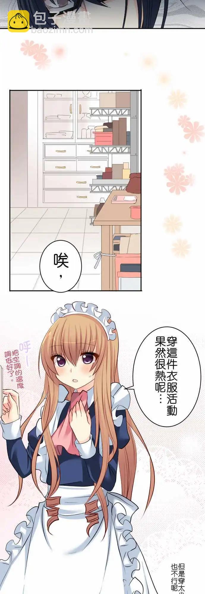 第64话 在意的人！24