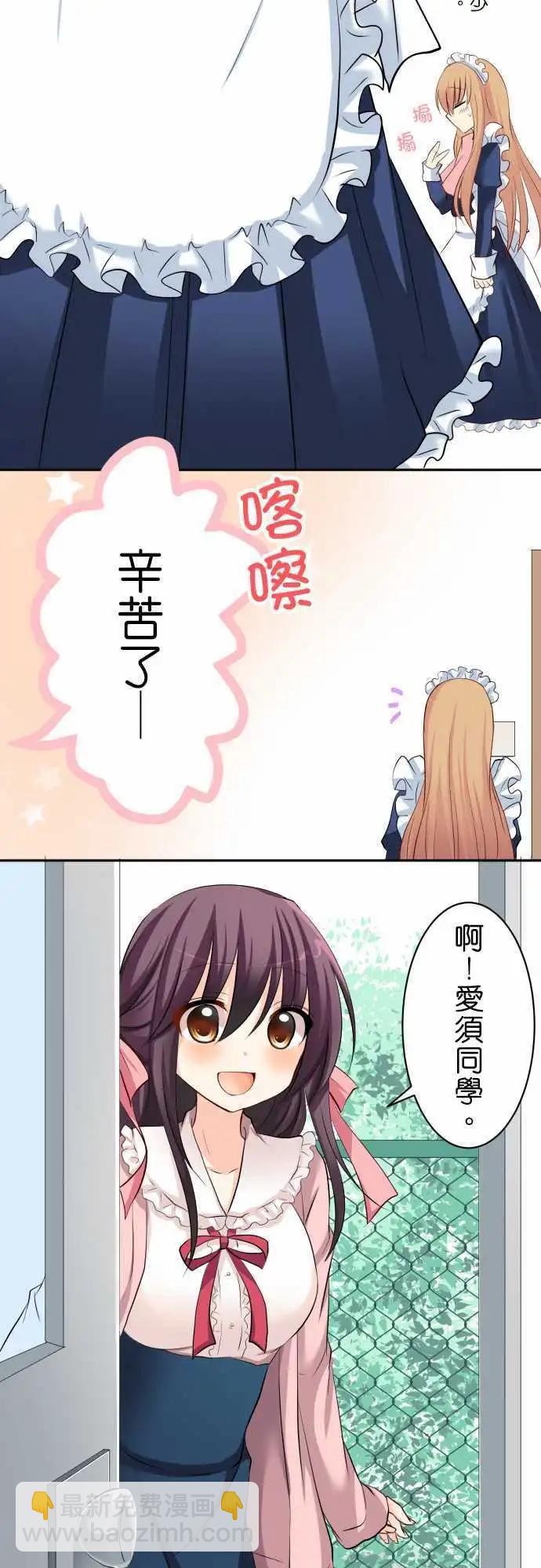 第64话 在意的人！25