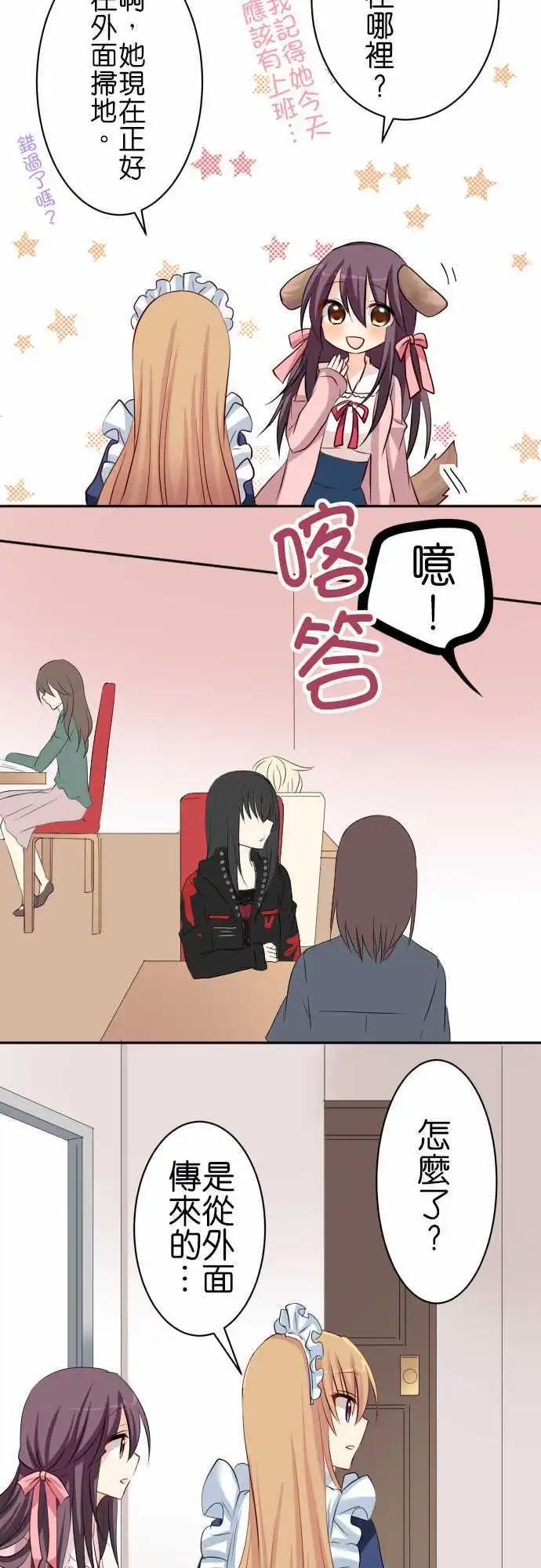 第64话 在意的人！27