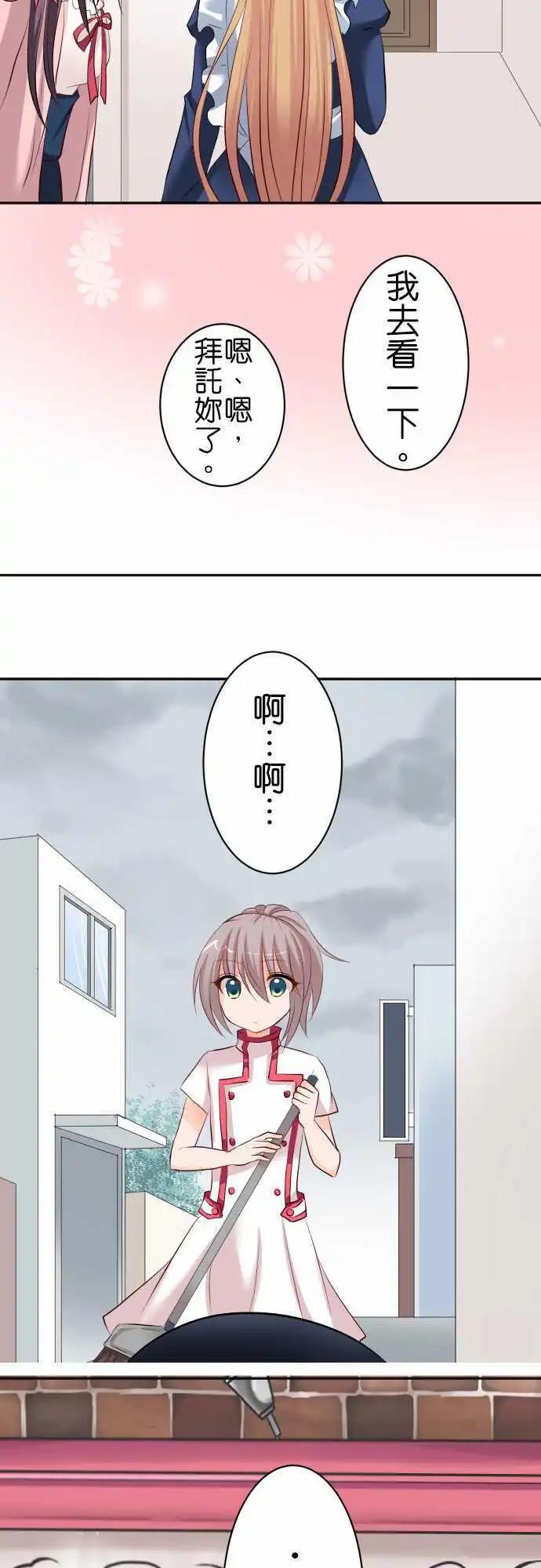 第64话 在意的人！28