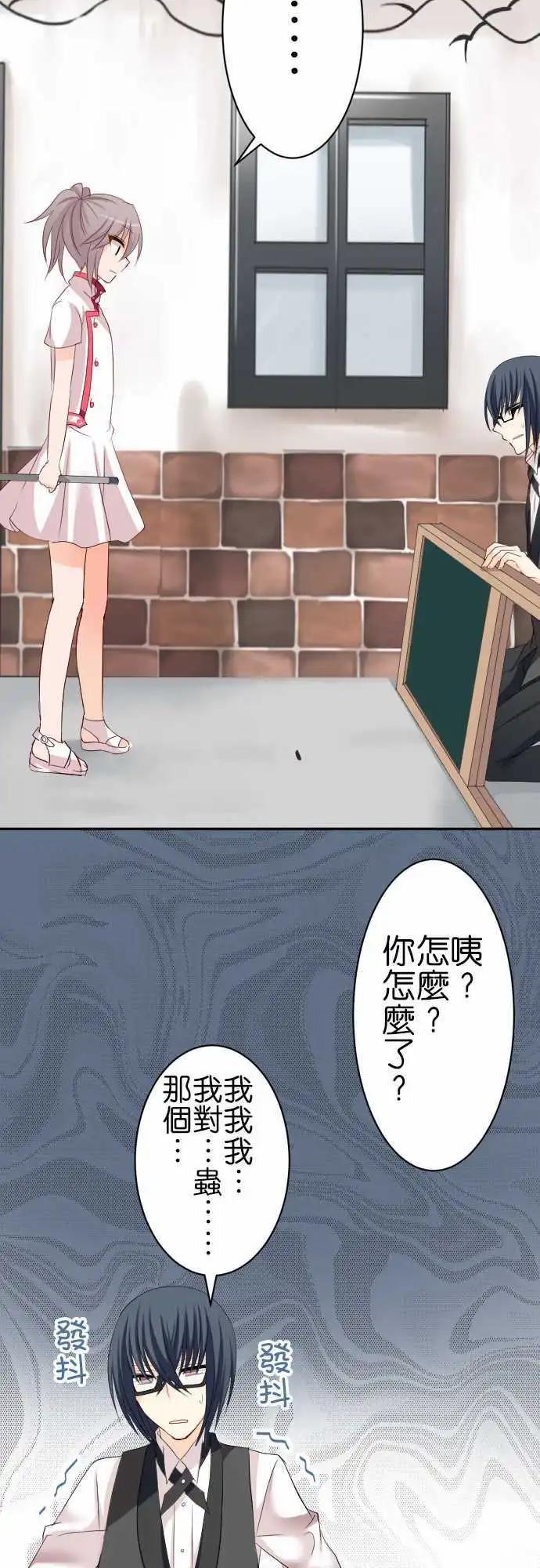 第64话 在意的人！29