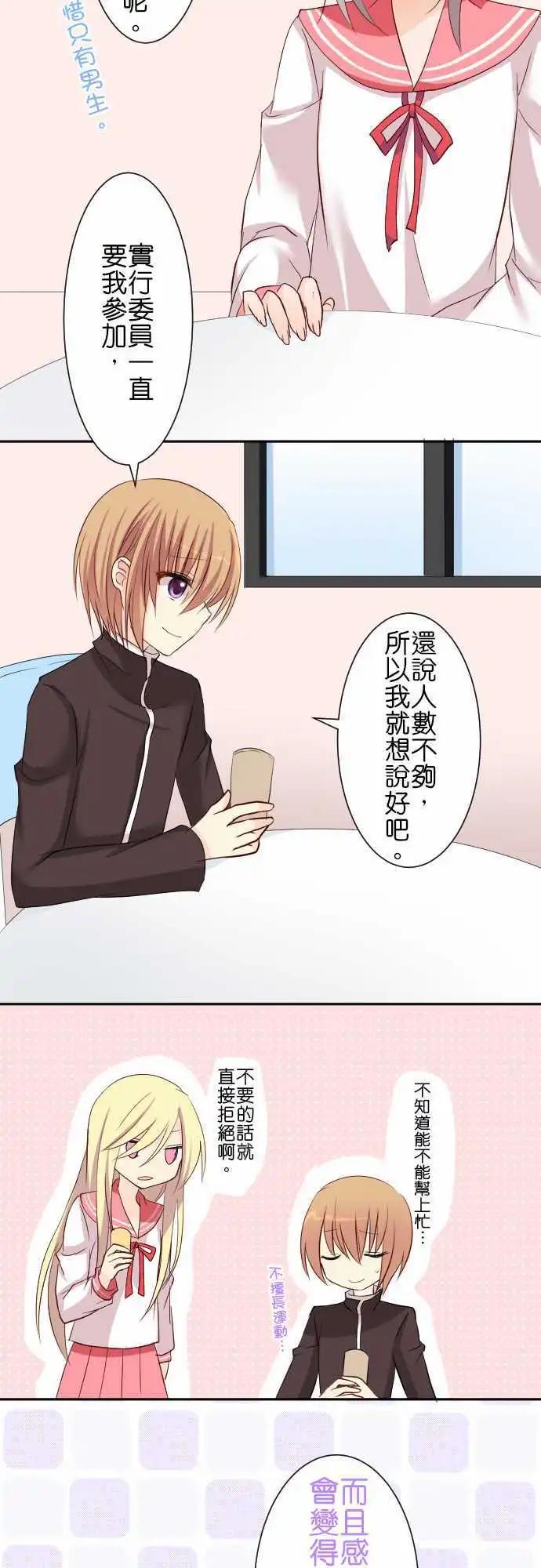 第65话 运动会112