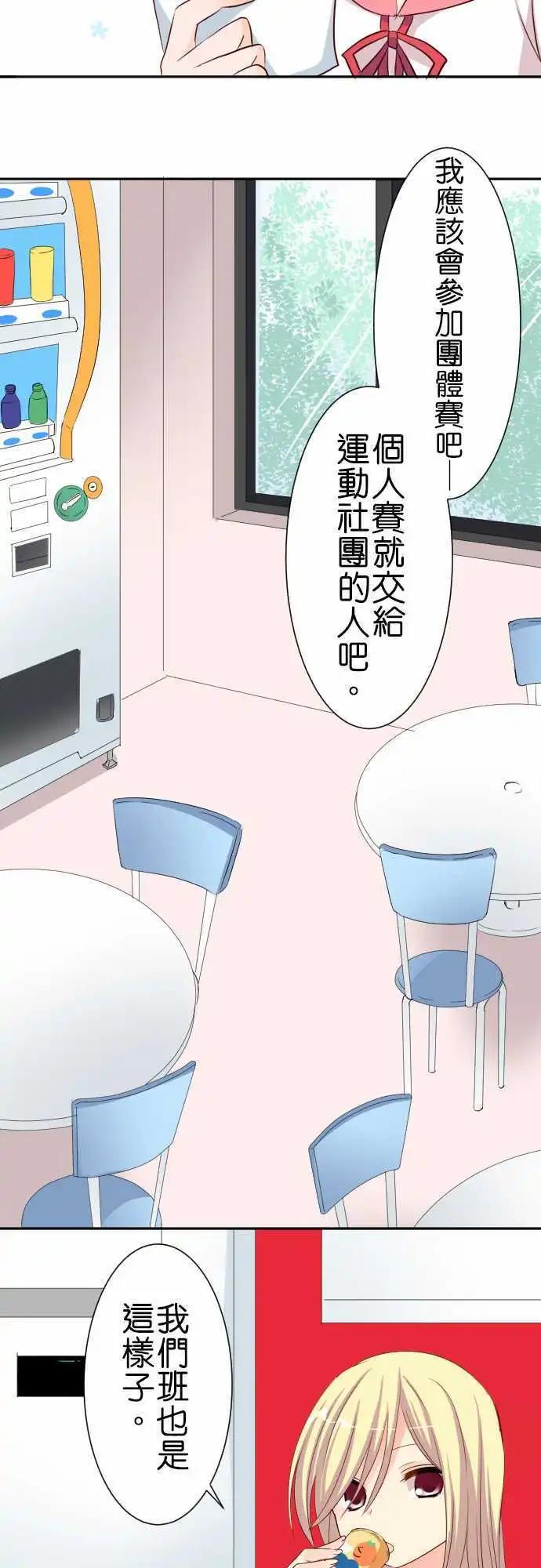 第65话 运动会12