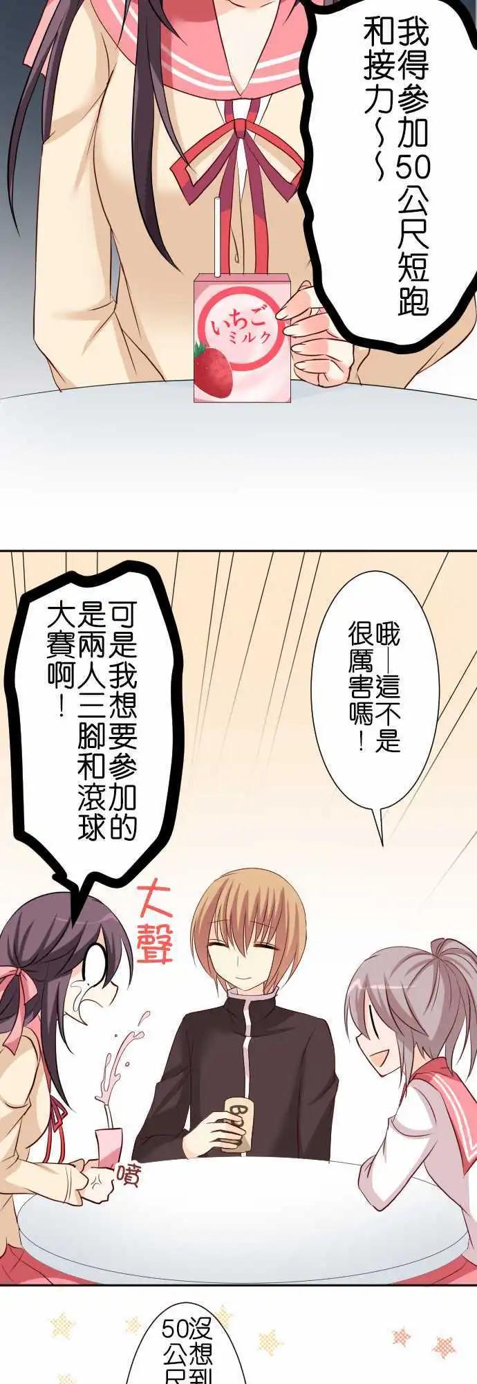 第65话 运动会14