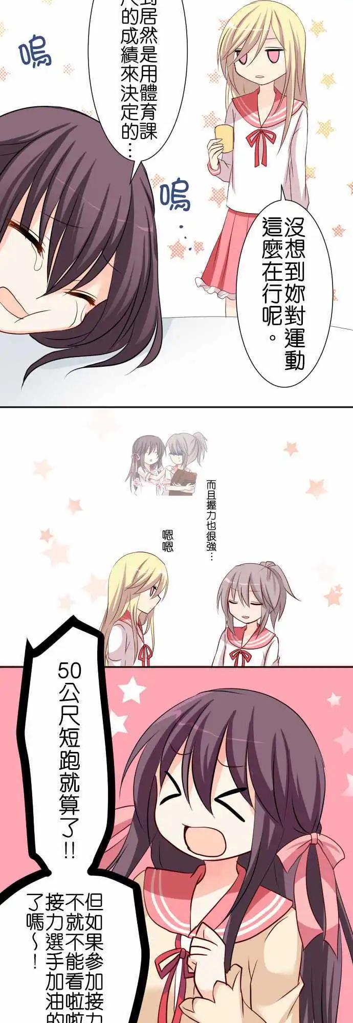 第65话 运动会15
