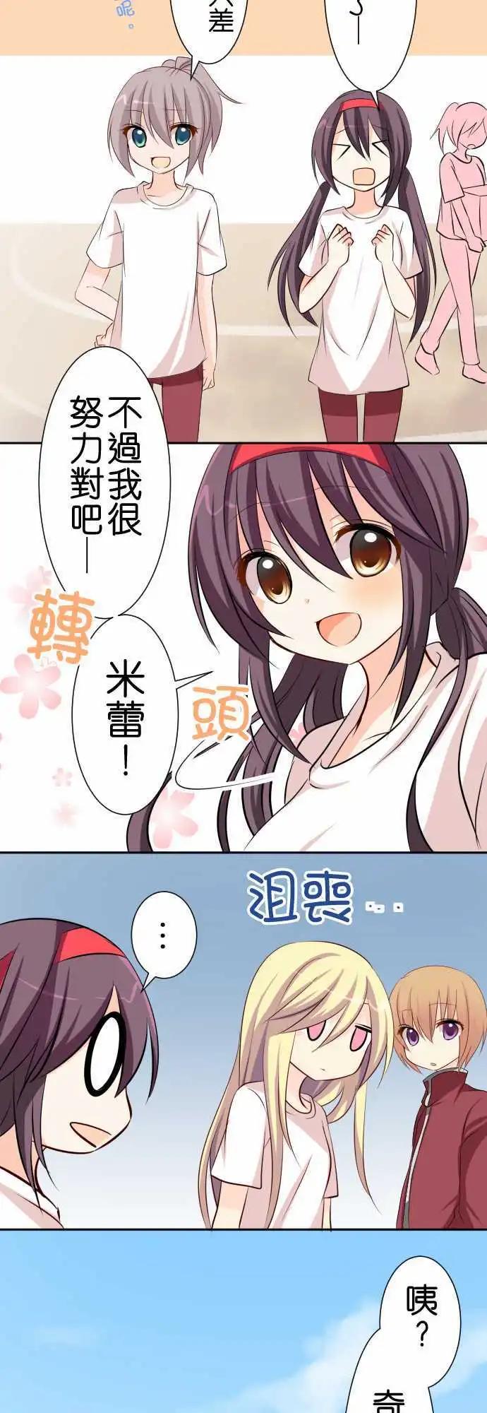 第66话第 运动会215