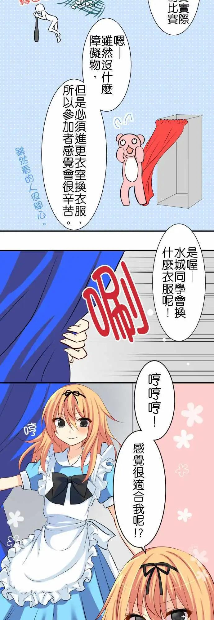 第66话第 运动会23