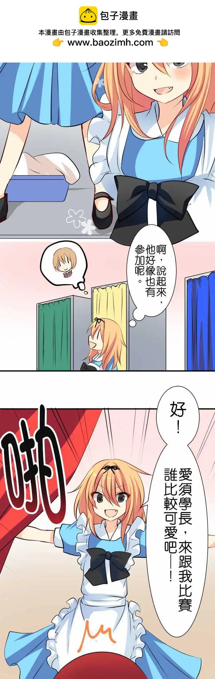 第66话第 运动会24
